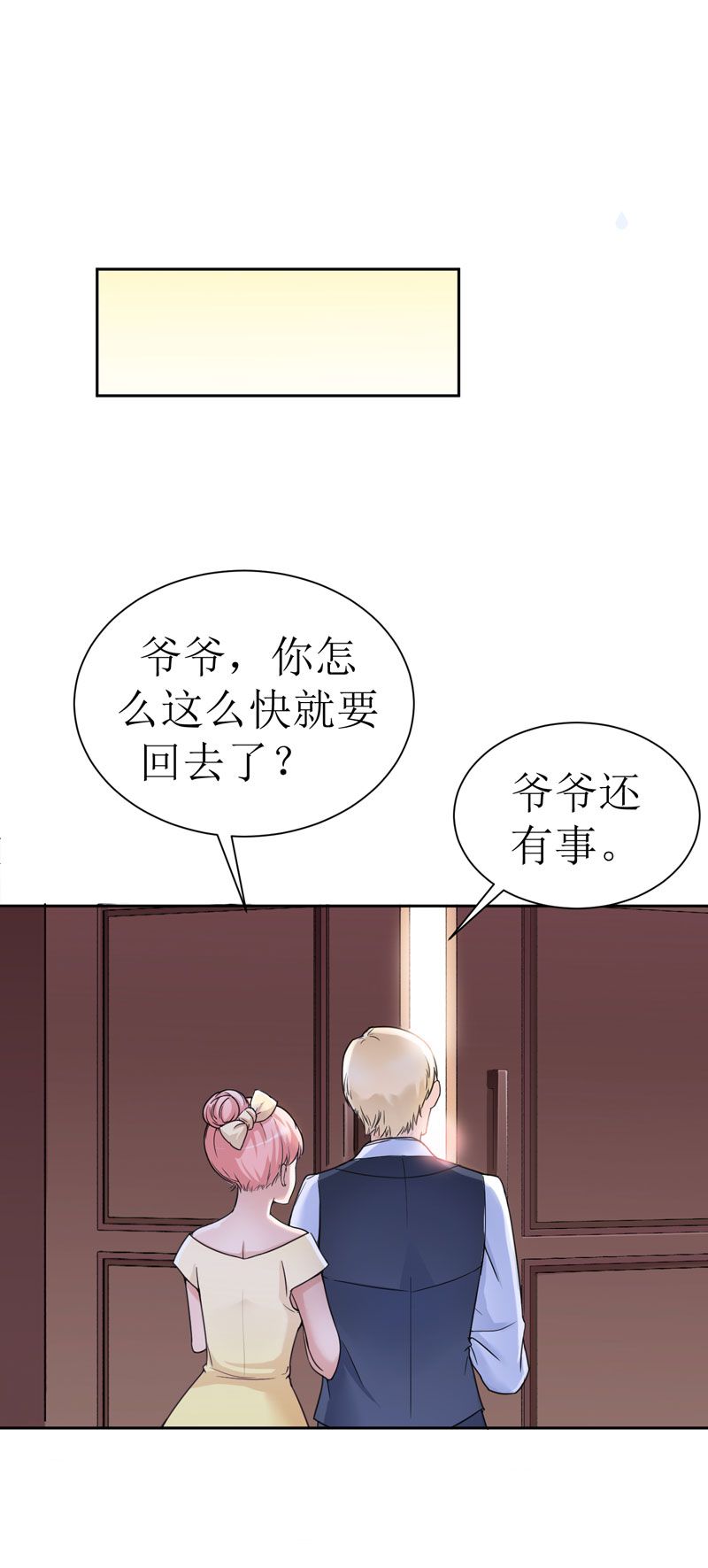 总裁的甜心小女佣免费观看全集漫画,第9章：犯傻爱上你1图