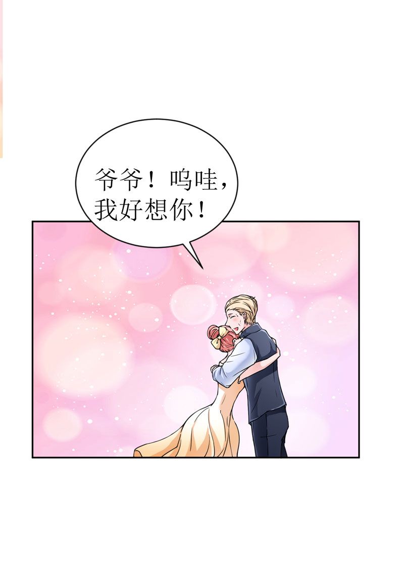 总裁的甜心小女佣免费观看全集漫画,第9章：犯傻爱上你5图