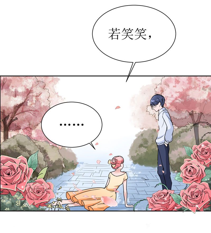 总裁的甜心小女佣免费观看全集漫画,第9章：犯傻爱上你1图