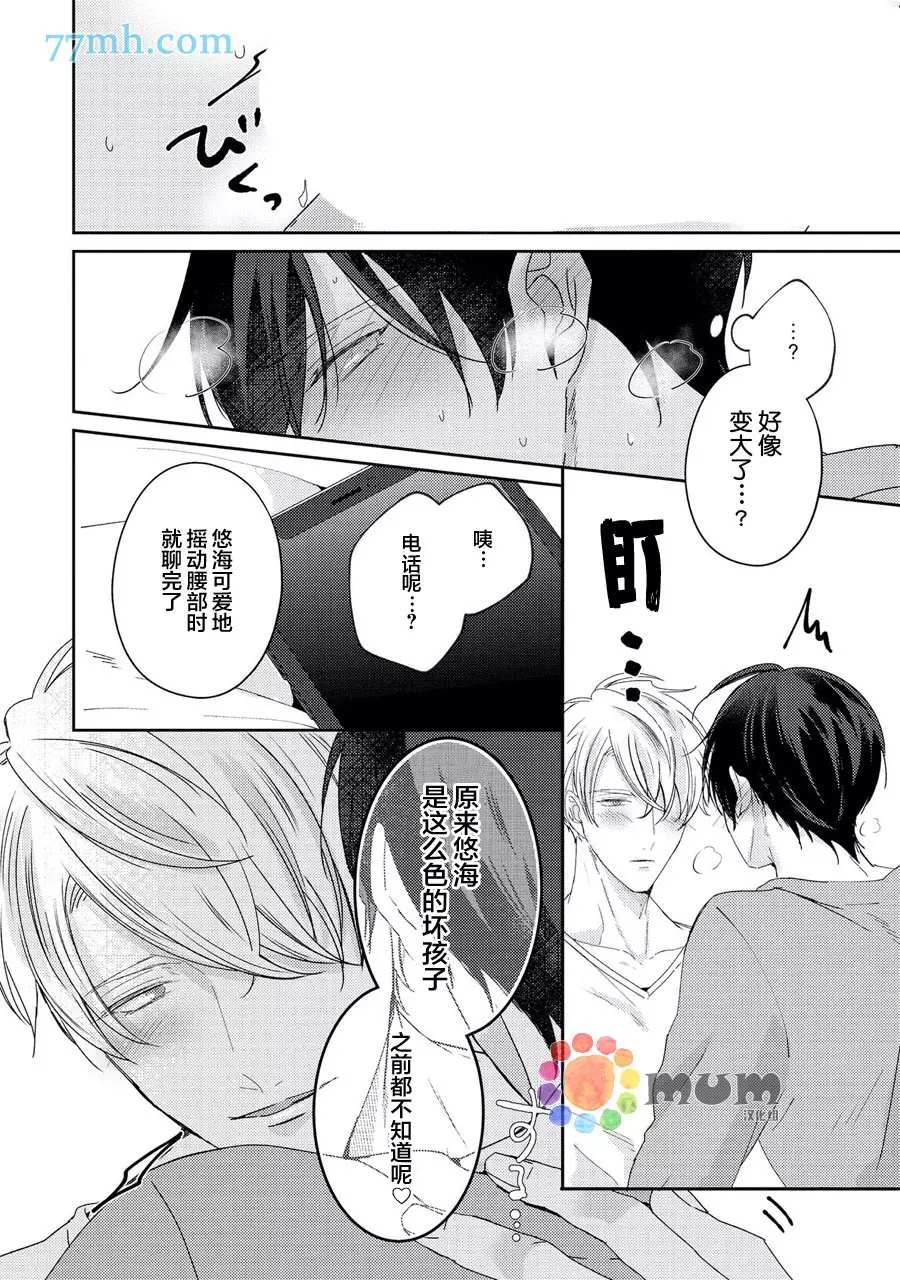 drastic f romance漫画,第4话1图