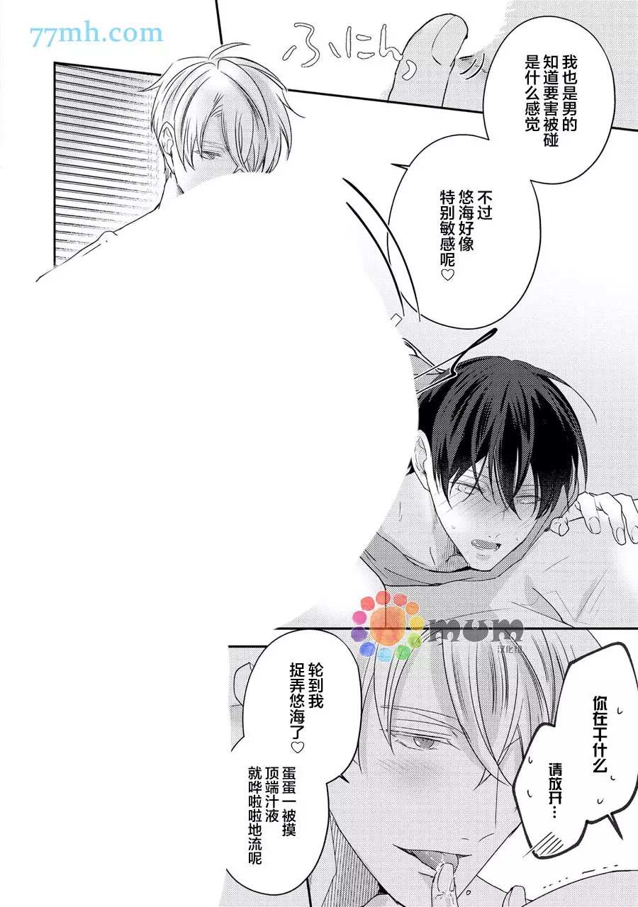 drastic f romance漫画,第4话5图