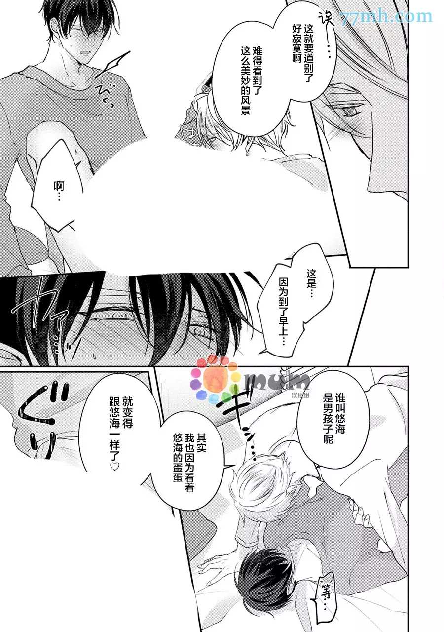 drastic f romance漫画,第4话4图