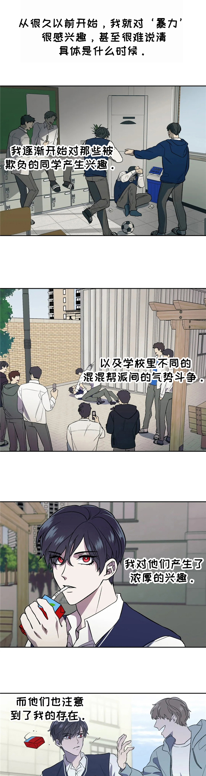 法律对于潜在威胁怎么定义漫画,第1章：爱好1图