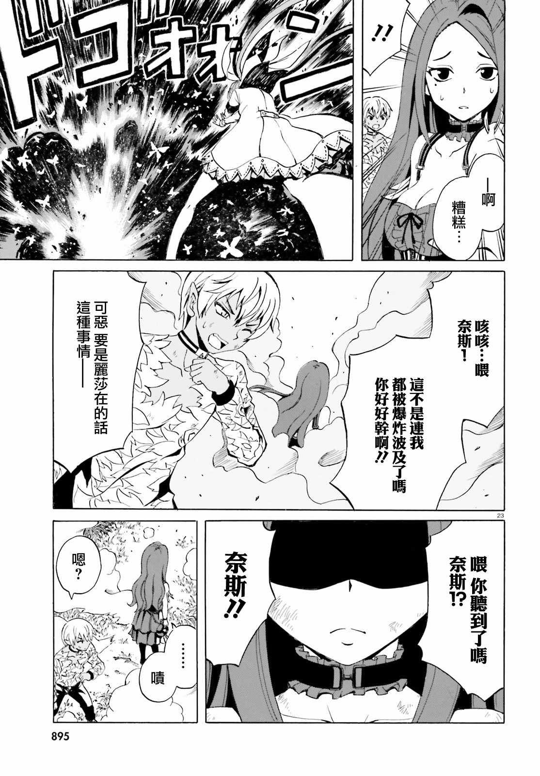 天命之子漫画,第3话3图