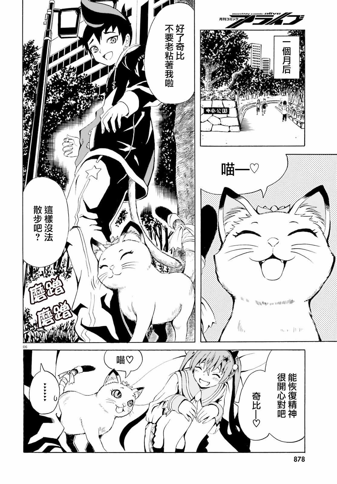 天命之子漫画,第3话1图