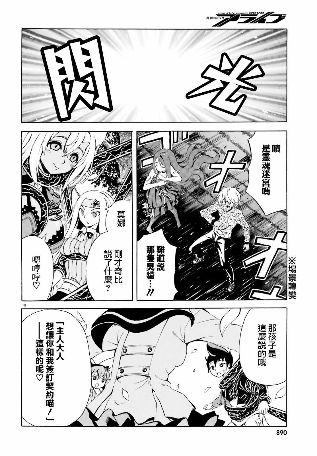 天命之子漫画,第3话3图