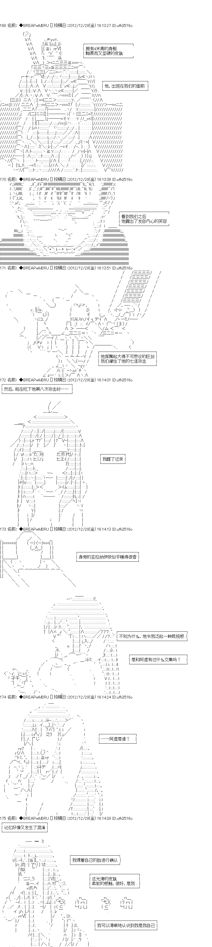 亚拉纳伊欧的SW2.0漫画,第5话1图