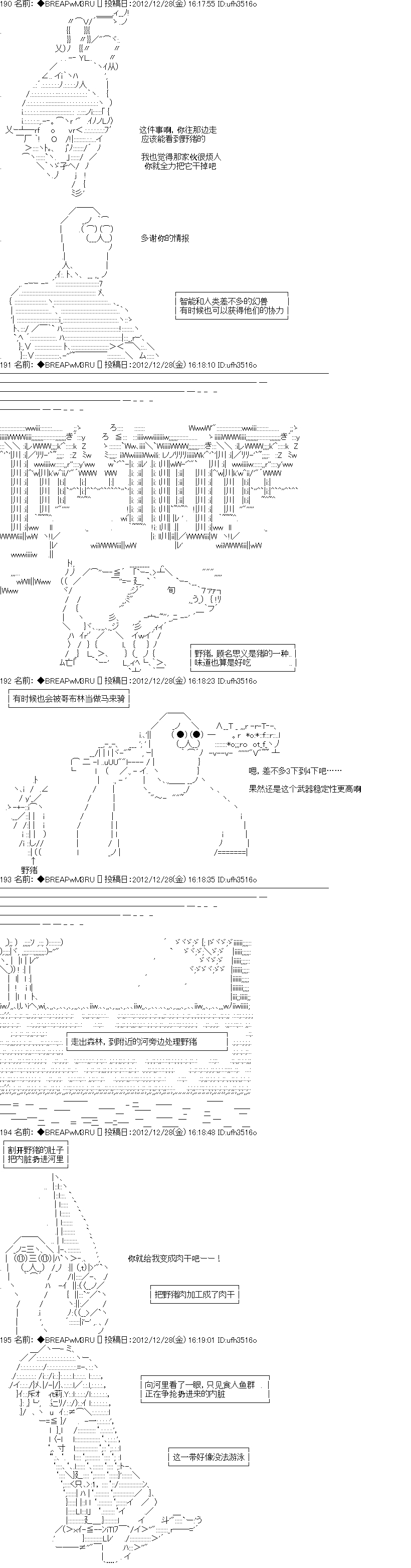 亚拉纳伊欧的SW2.0漫画,第5话5图