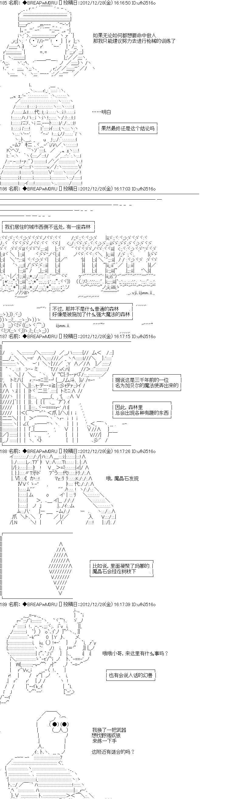 亚拉纳伊欧的SW2.0漫画,第5话4图