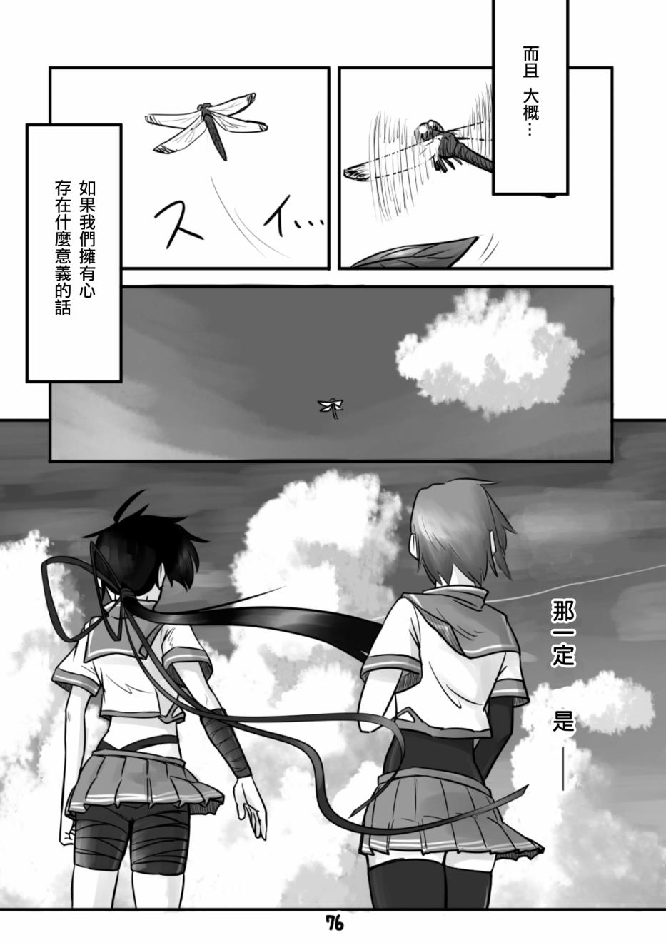 献给钢铁的悲歌漫画,第1话1图