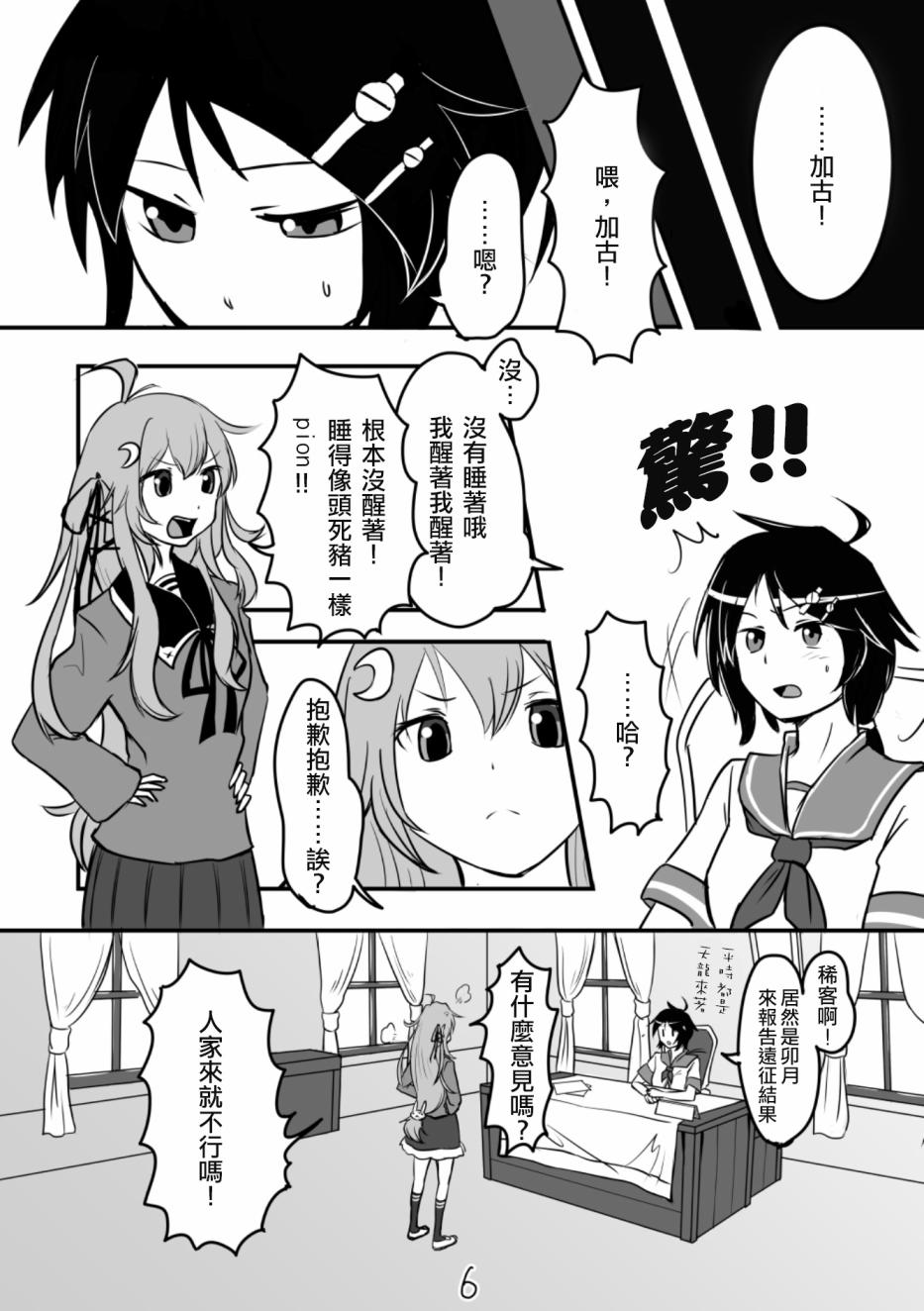 献给钢铁的悲歌漫画,第1话2图