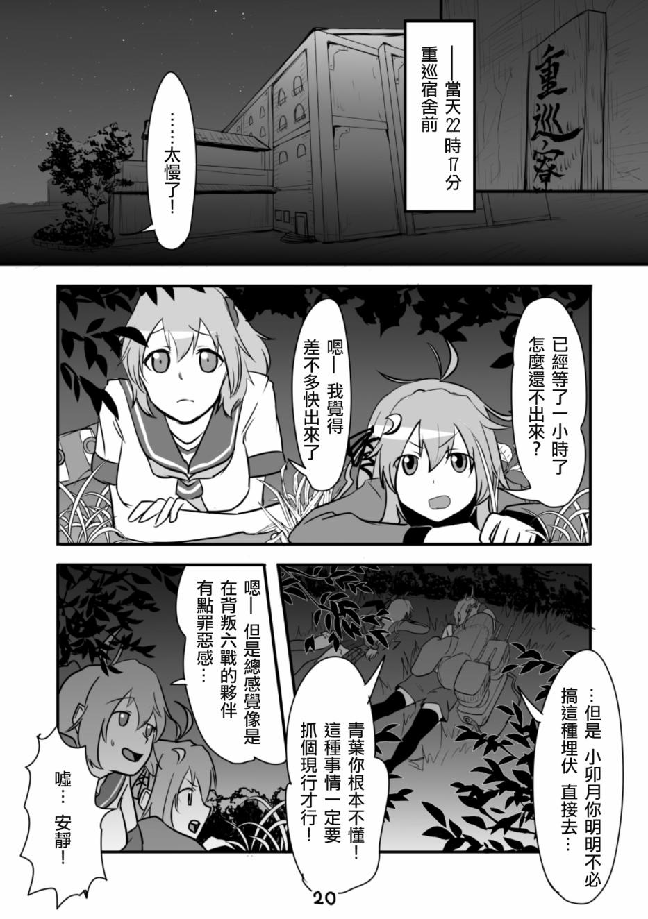 献给钢铁的悲歌漫画,第1话1图