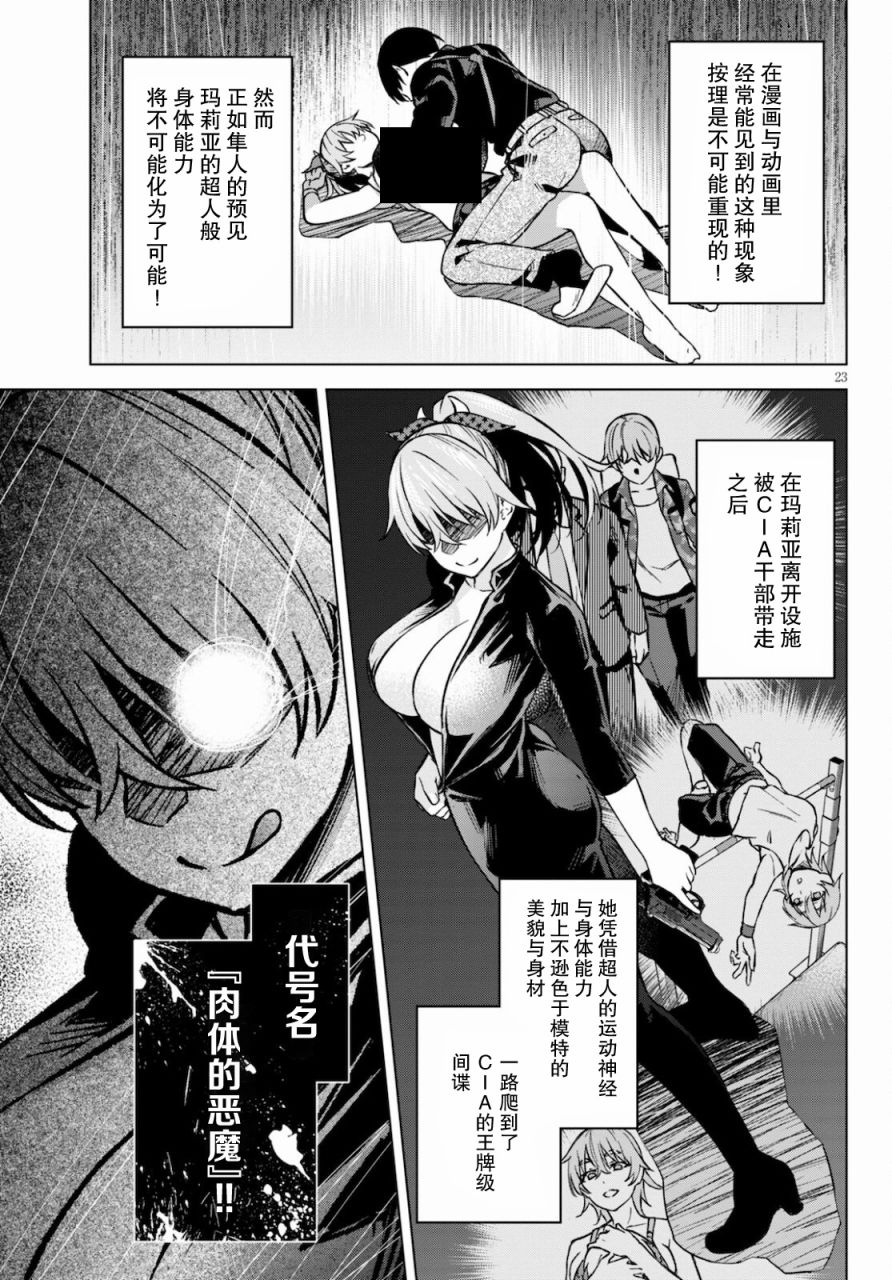 老夫老妻重返青春漫画,第2话4图