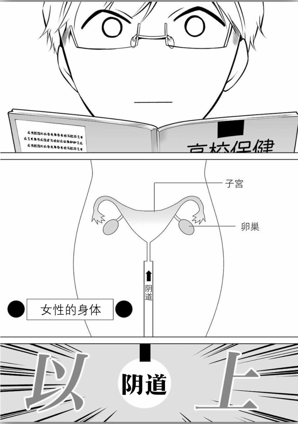 第4话4