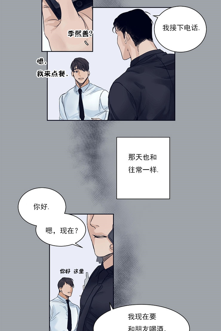 失恋自我治愈文案漫画,第2话1图