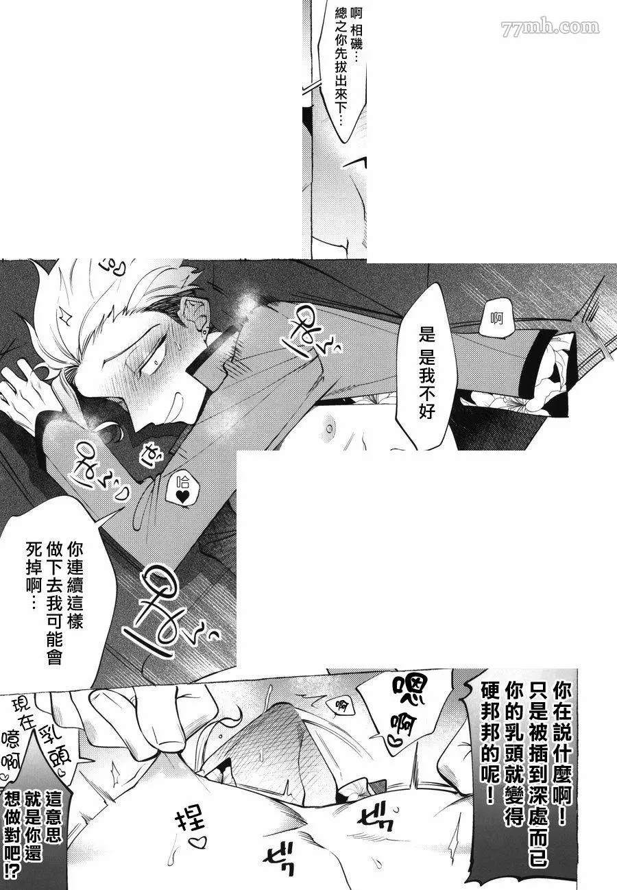 Bad Day Dreamers漫画,番外5图