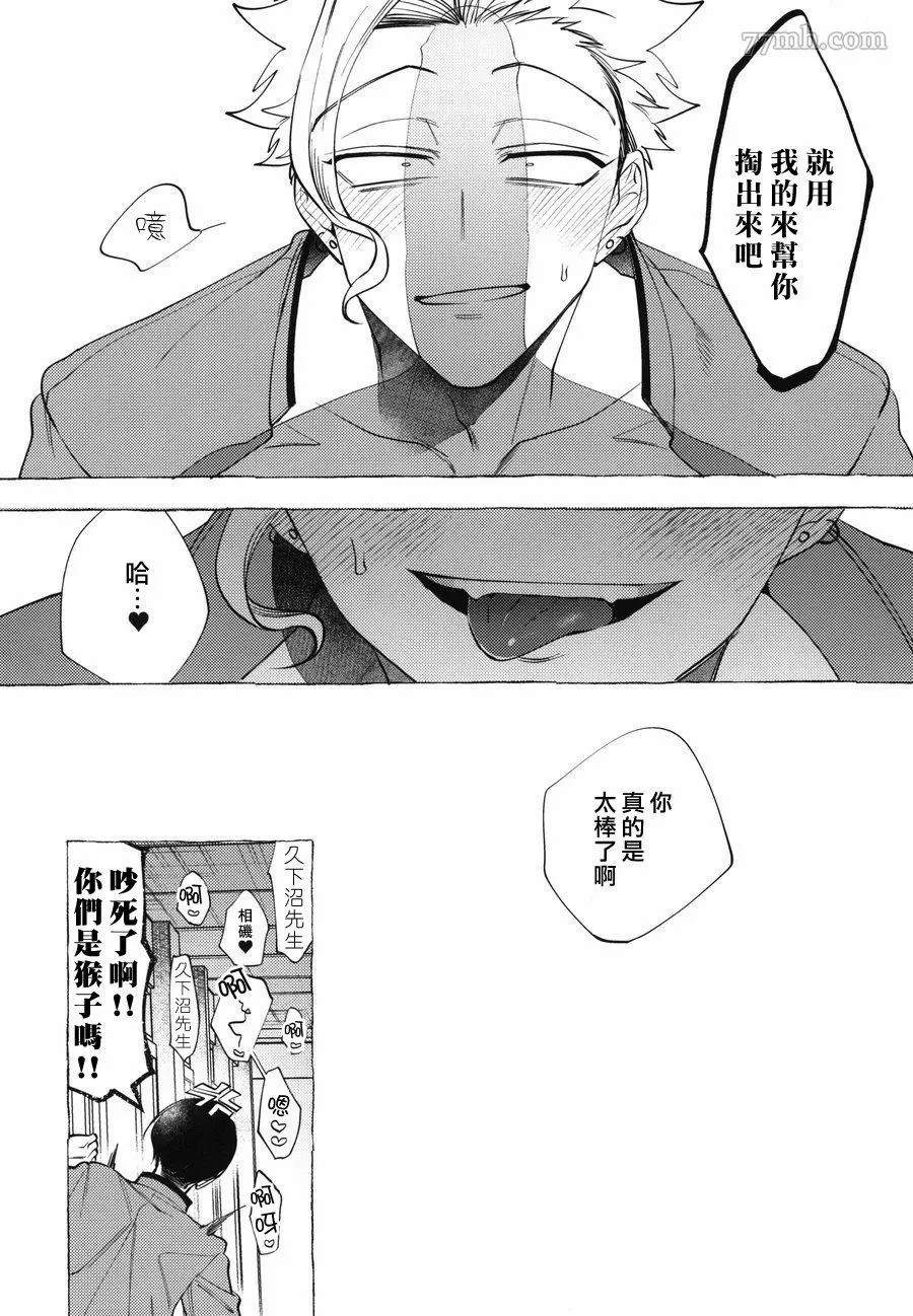 Bad Day Dreamers漫画,番外5图