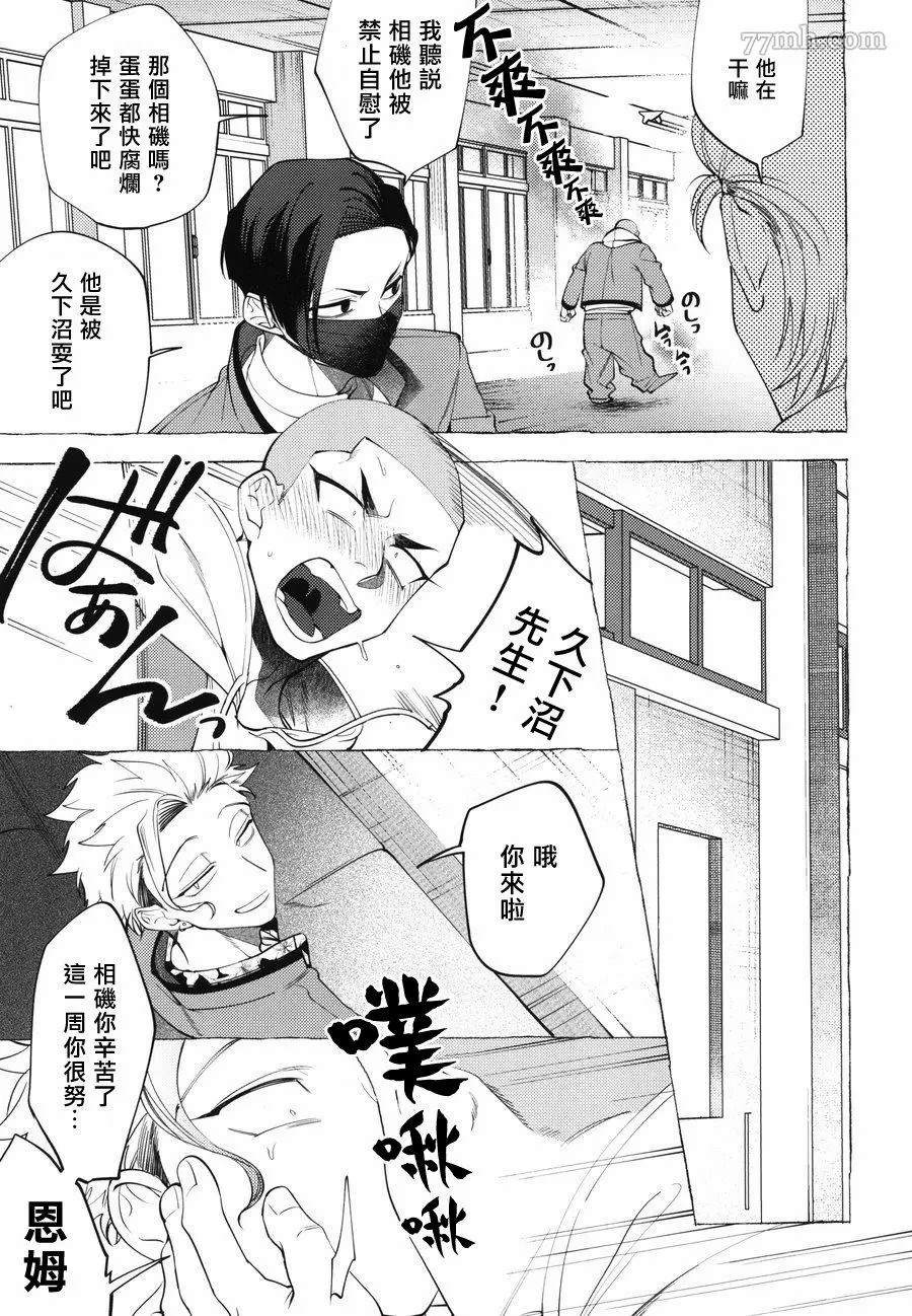 Bad Day Dreamers漫画,番外5图