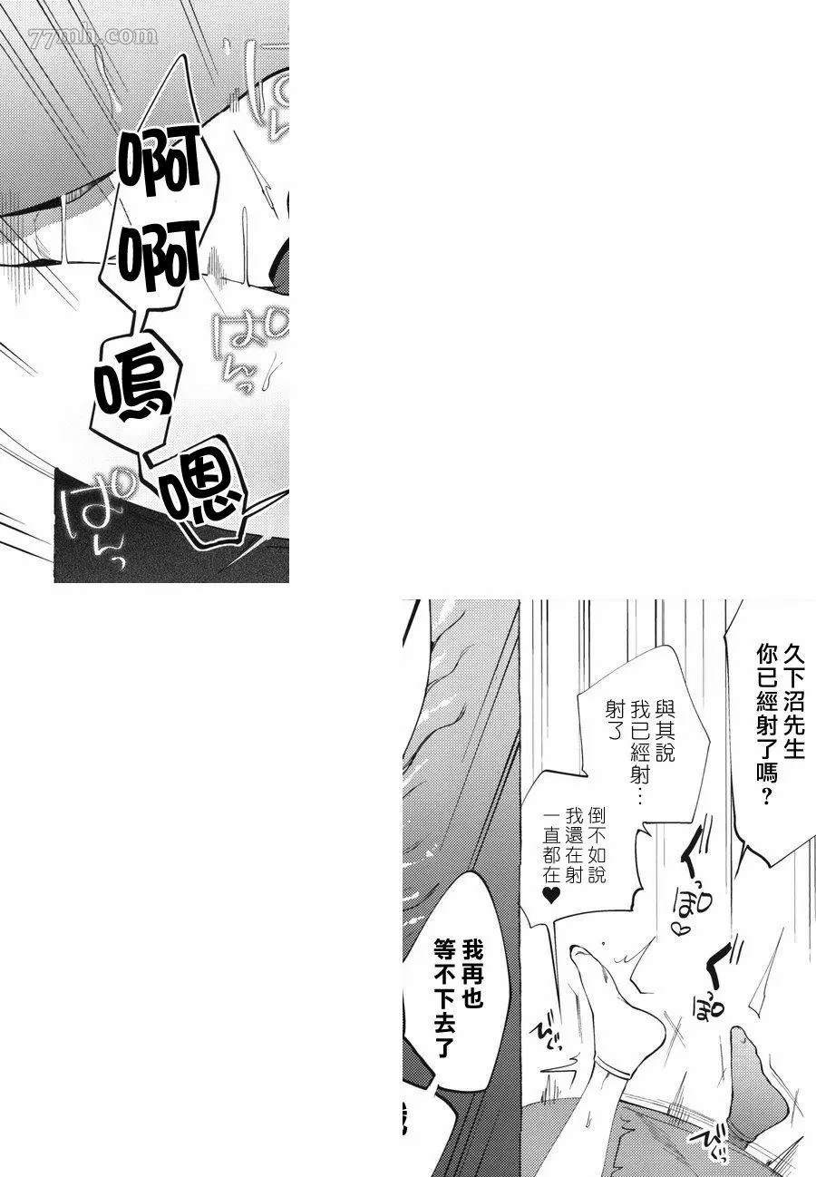 Bad Day Dreamers漫画,番外2图