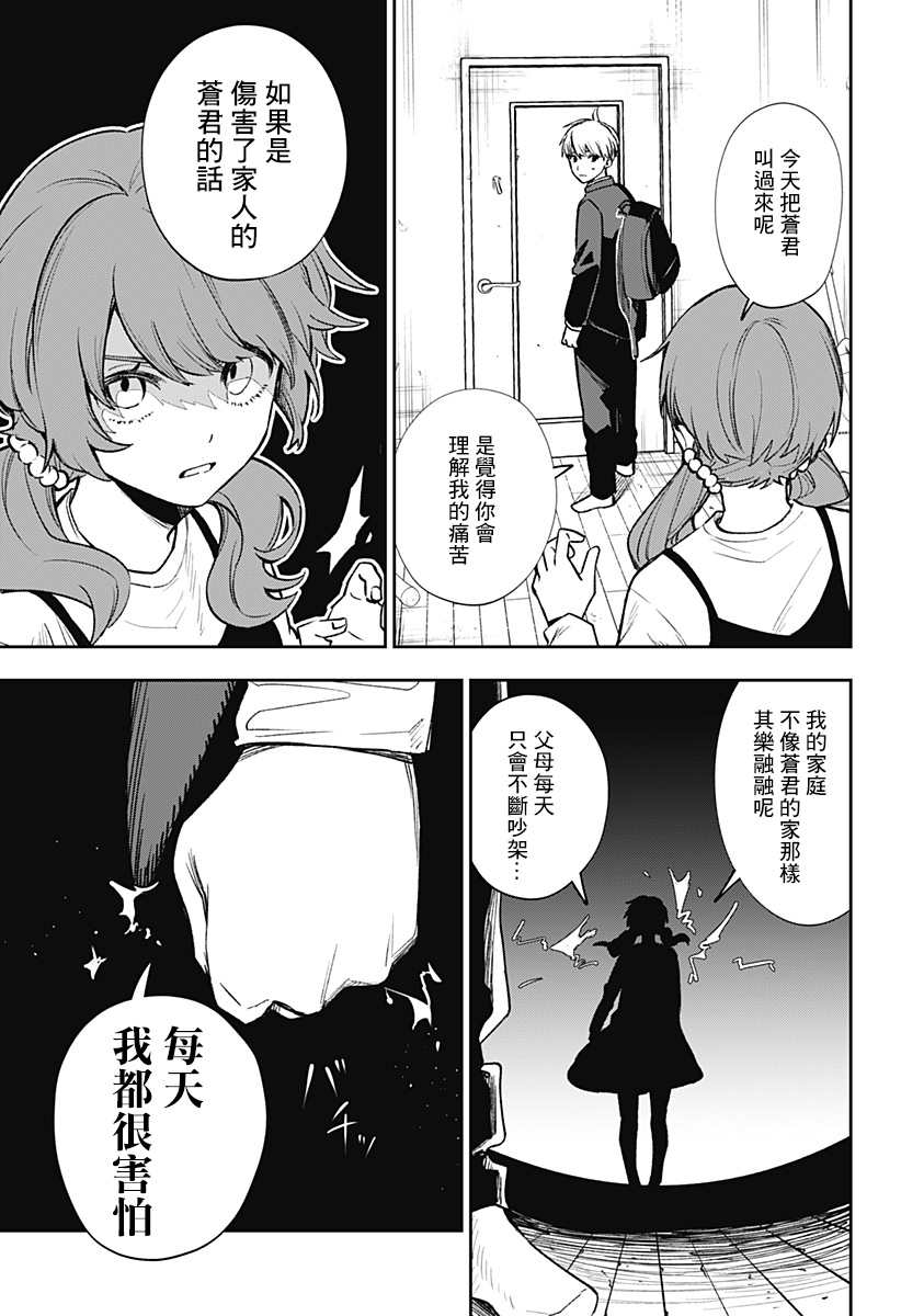 雷雷感电累累情漫画,第1话1图