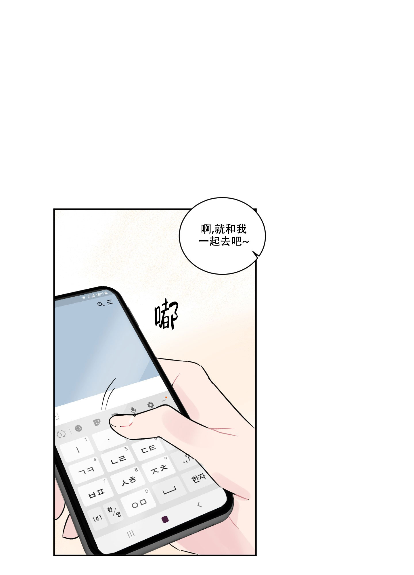 内在世界漫画,第1话2图