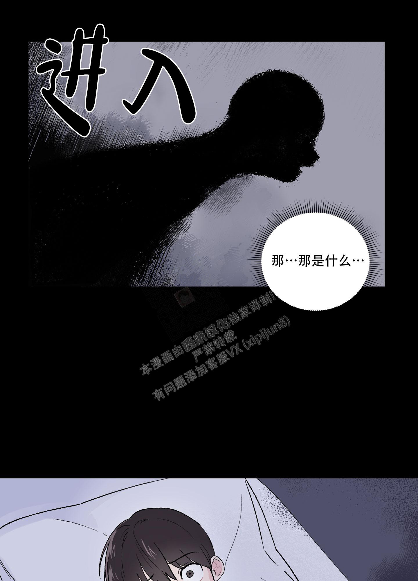 内在世界漫画,第7话2图