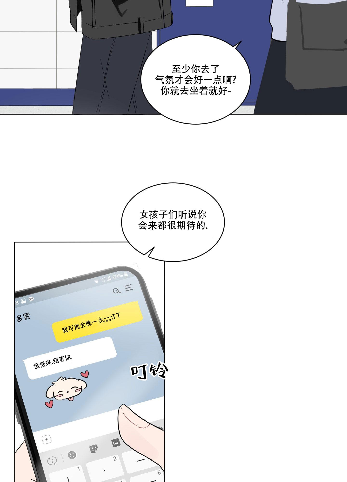 内在世界漫画,第1话4图