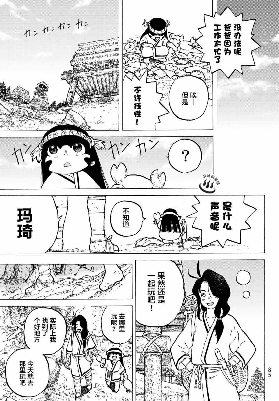 致不灭的你漫画,第2话致不灭的你2图