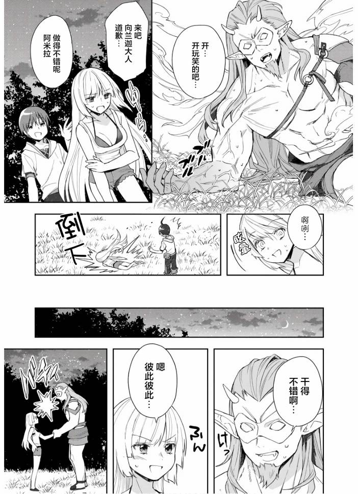 四天王中最弱的我转生后想过平静生活漫画,第4话5图