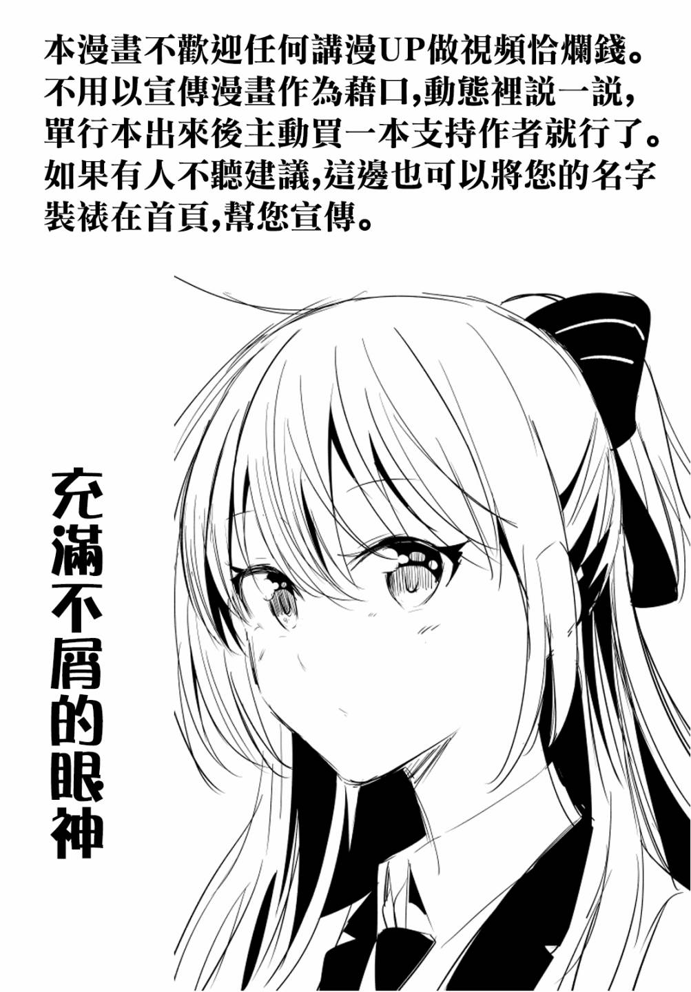 恋与魔法完全搞不清！漫画,第4话结衣姐的秘密1图