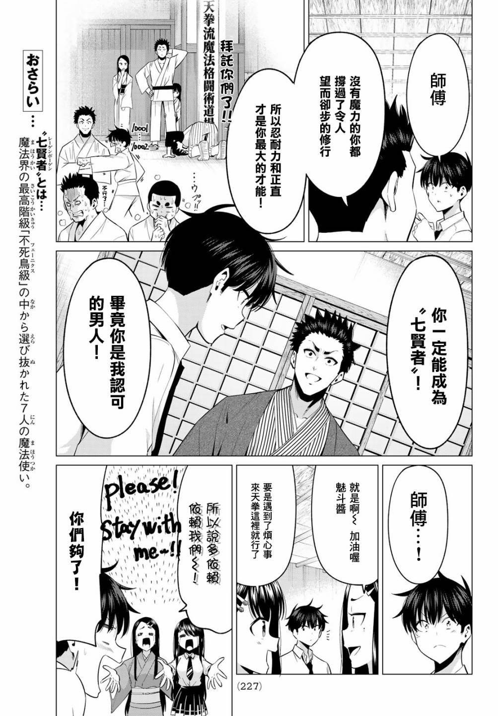 恋与魔法完全搞不清！漫画,第4话结衣姐的秘密1图