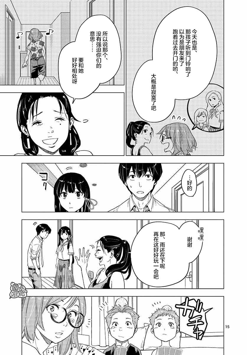 通往夏天的隧道，再见的出口漫画,第6话5图