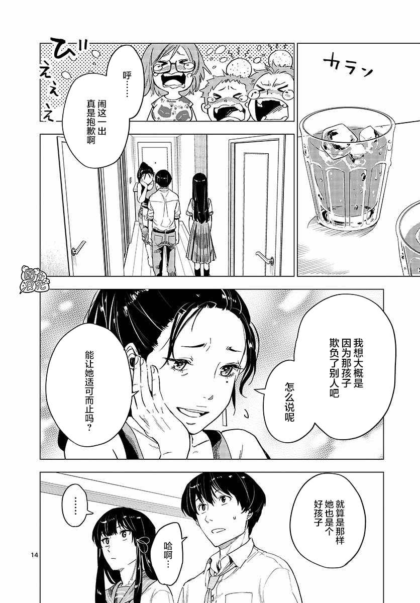 通往夏天的隧道，再见的出口漫画,第6话4图