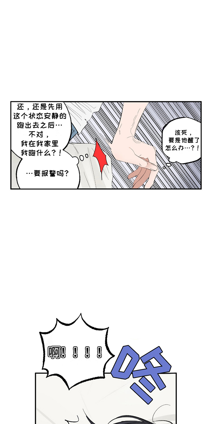 单恋聚会漫画,第8话5图