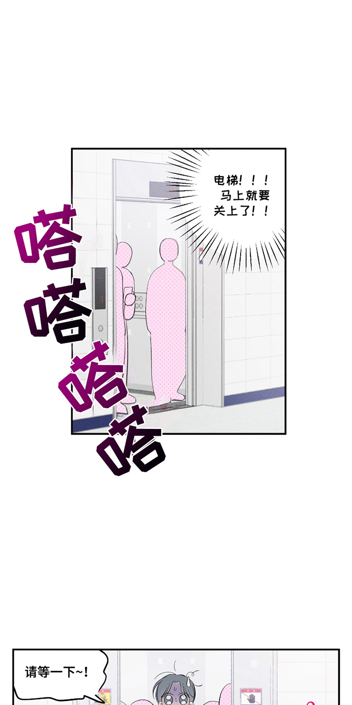 单恋聚会用英语怎么漫画,第5话5图