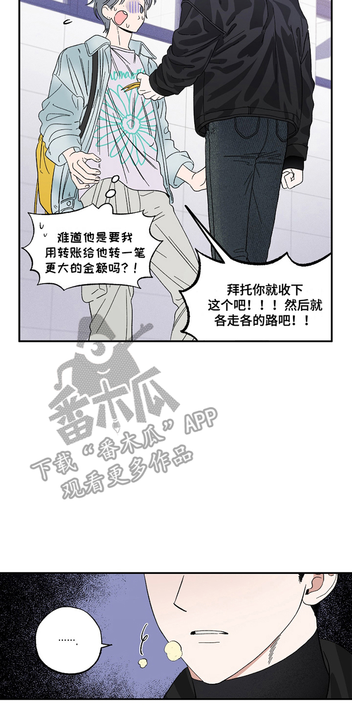 单恋聚会完结了吗漫画,第3话2图