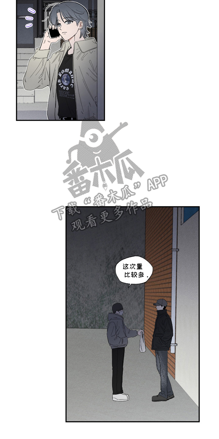 单恋聚会漫画,第1话3图