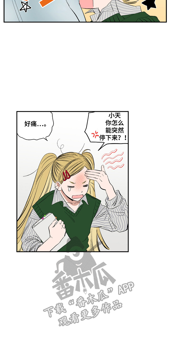 单恋同居漫画,第4话2图