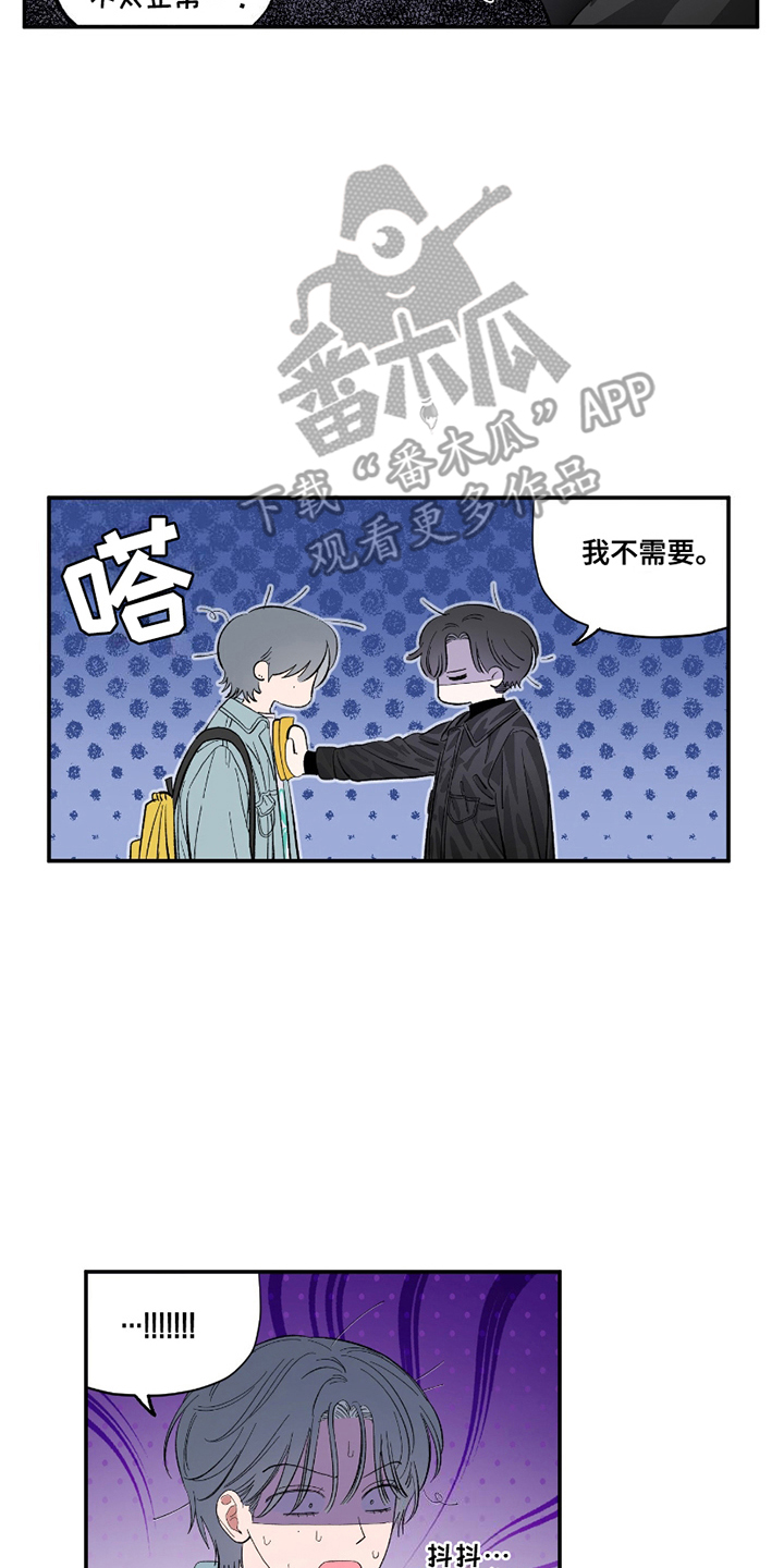 单恋聚会完结了吗漫画,第3话1图