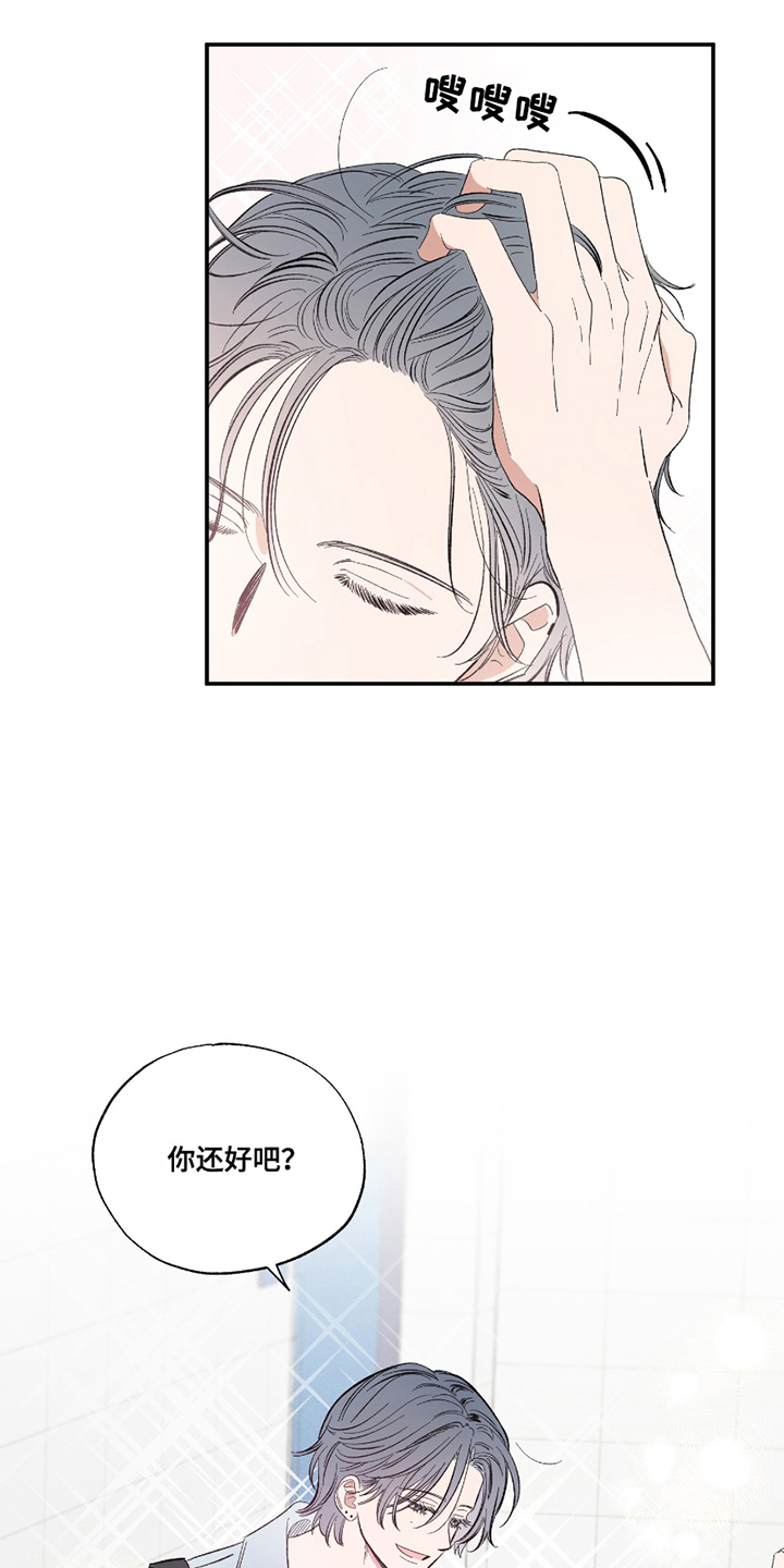 单恋同居漫画,第4话3图