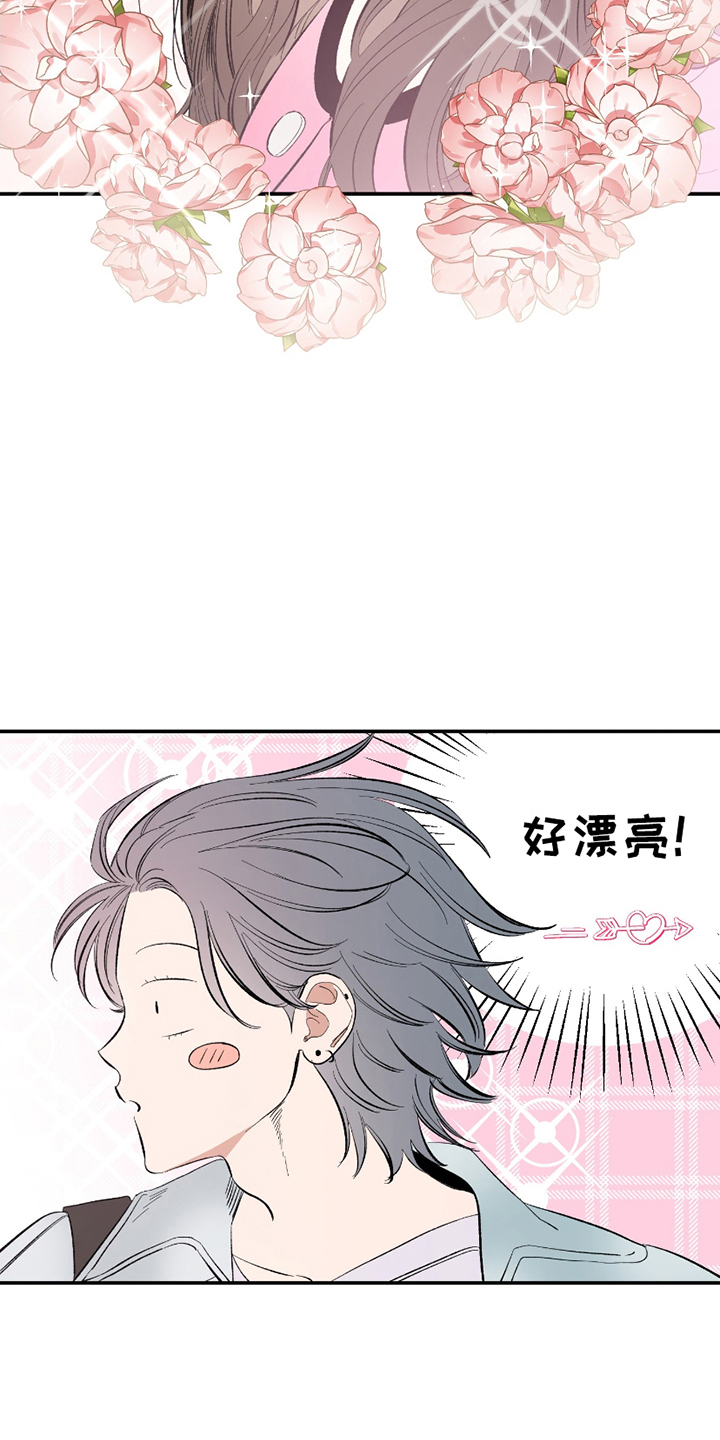 单恋同居漫画,第4话4图