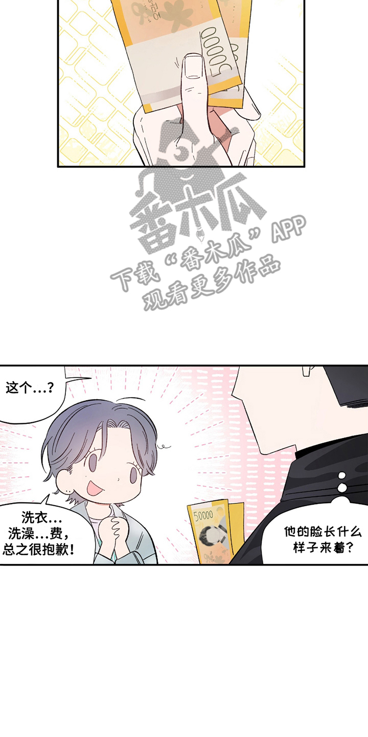 单恋聚会完结了吗漫画,第3话5图