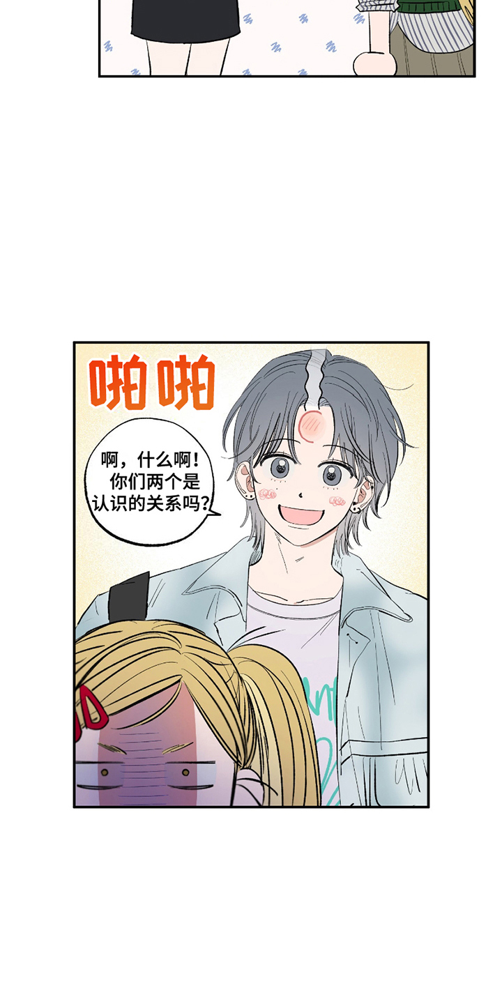 单恋聚会漫画,第5话3图