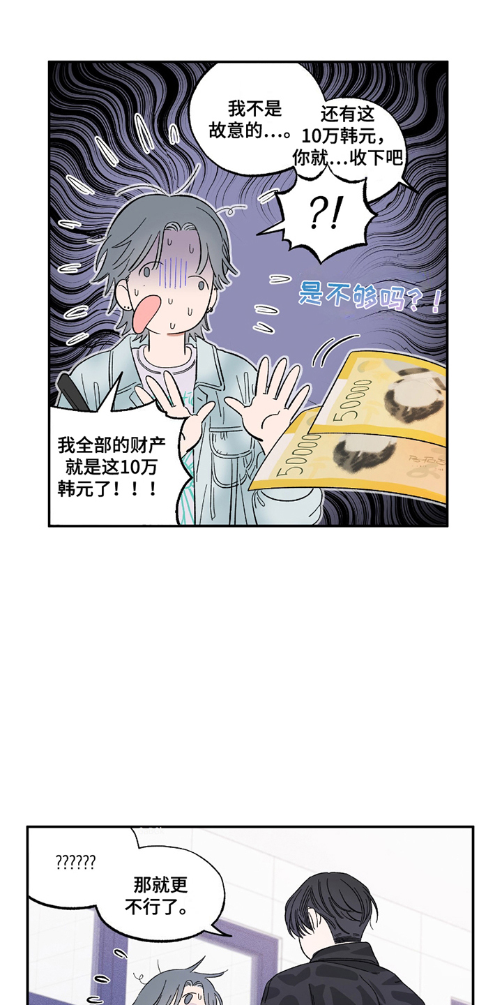 单恋聚会完结了吗漫画,第3话1图