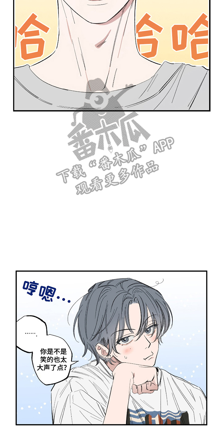 单恋同居漫画,第9话2图