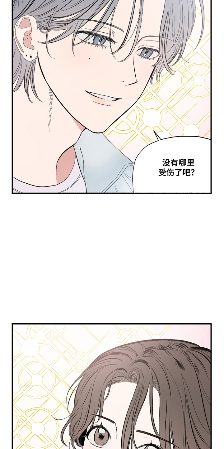 单恋同居漫画,第4话5图