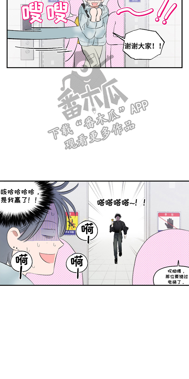 单恋聚会用英语怎么漫画,第5话1图