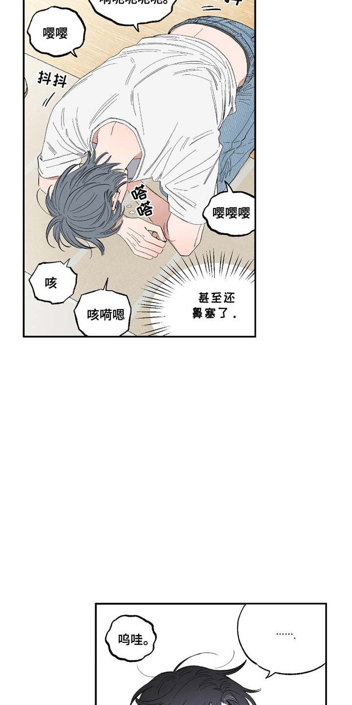 单恋聚会漫画,第9话5图