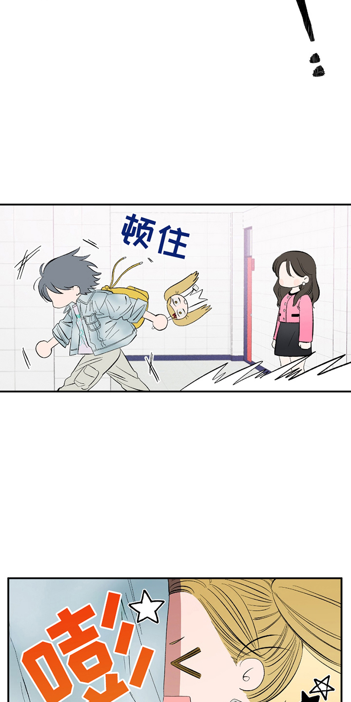 单恋同居漫画,第4话1图