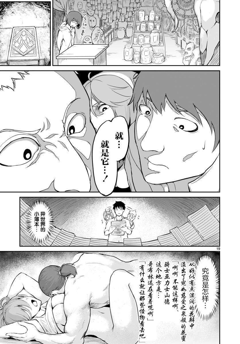 无神世界中的神明活动漫画,第1话1图